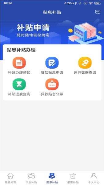 京机慧 v1.3.0