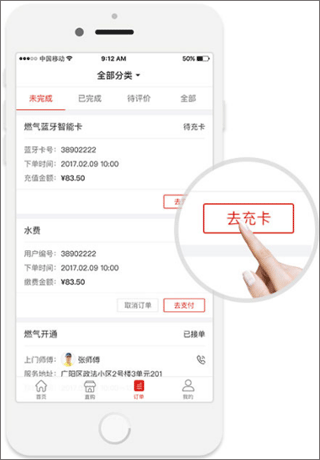 e城e家app18