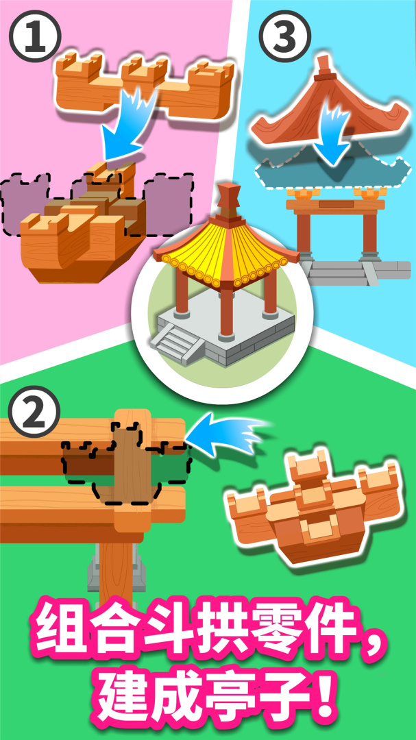 宝宝建城市 v9.88.00.00
