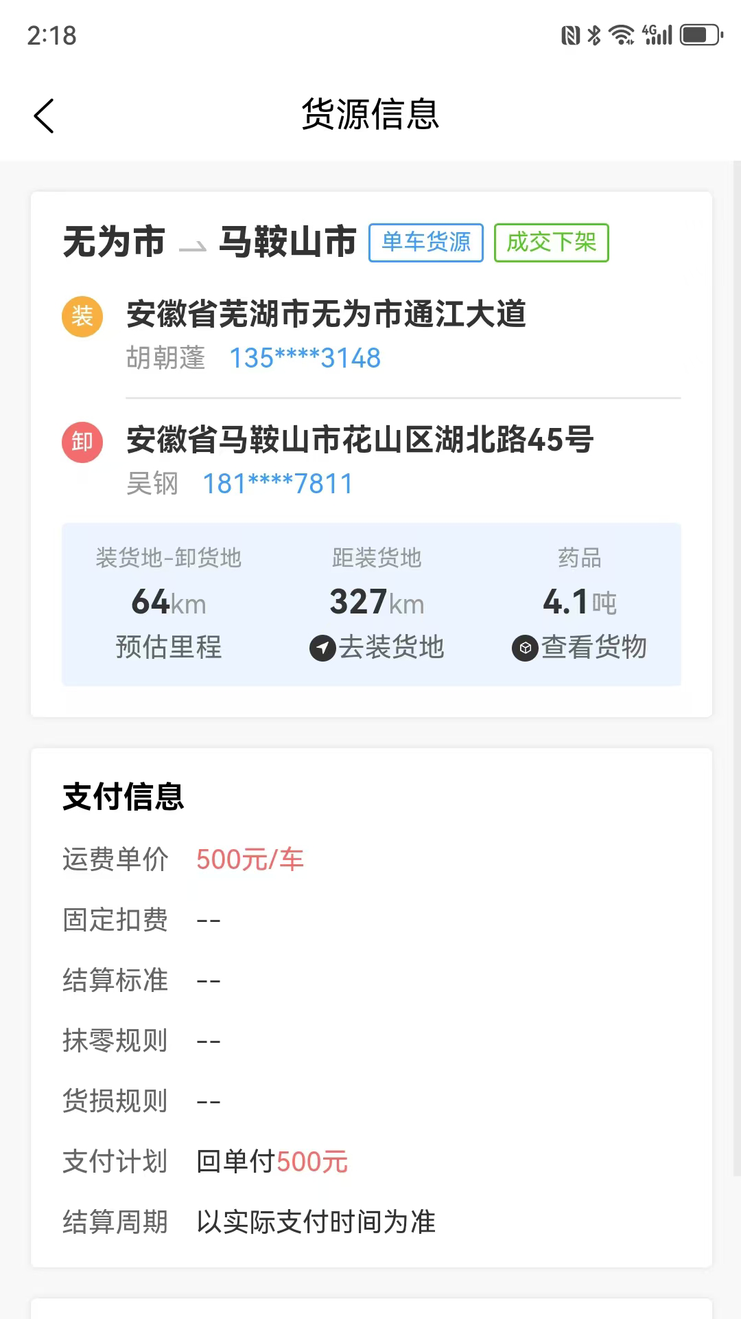 矩阵宝司机app v3.0.3