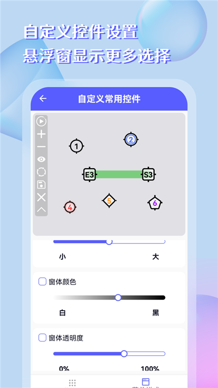点击器助手应用宣传图3