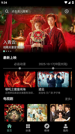 胡胡影视官方正版