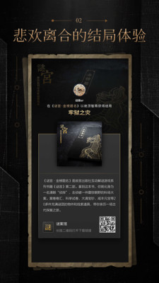 谜案馆
