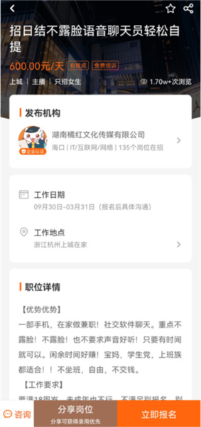 兼职猫app7