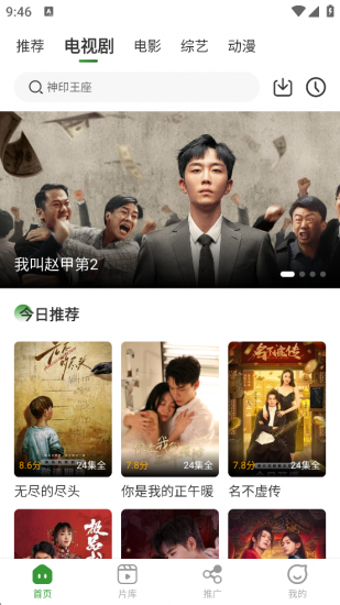 青石视频app安卓版