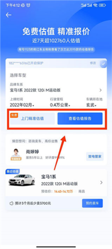 汽车之家8