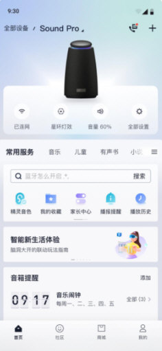 天猫精灵2026版宣传图