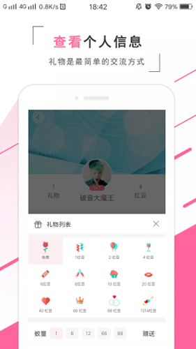 红豆婚恋交友网 v0.1.40