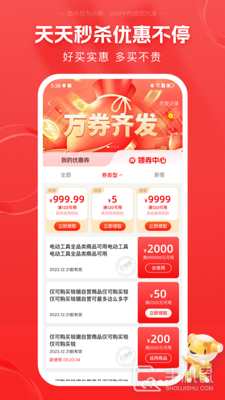 锐锢商城 v3.18.2