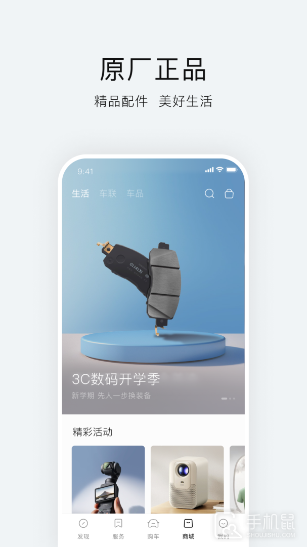 东风日产 v3.3.1