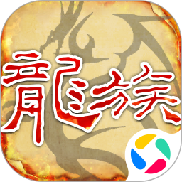 天天龙族 1.0.6