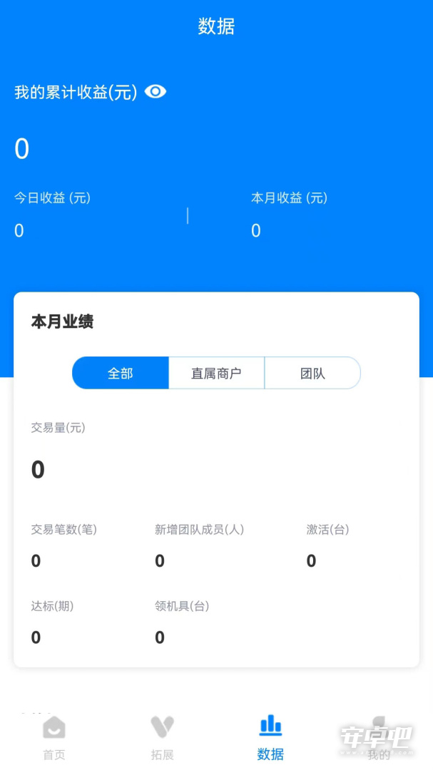 联拓宝最新版截图2