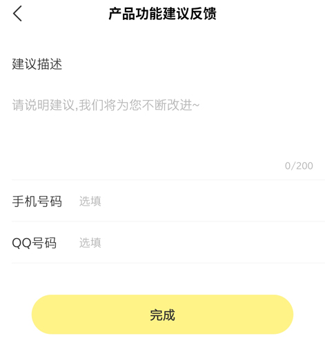 CM语音app15