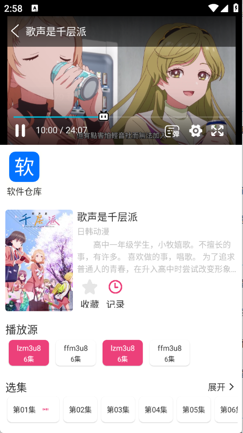 森屋动漫
