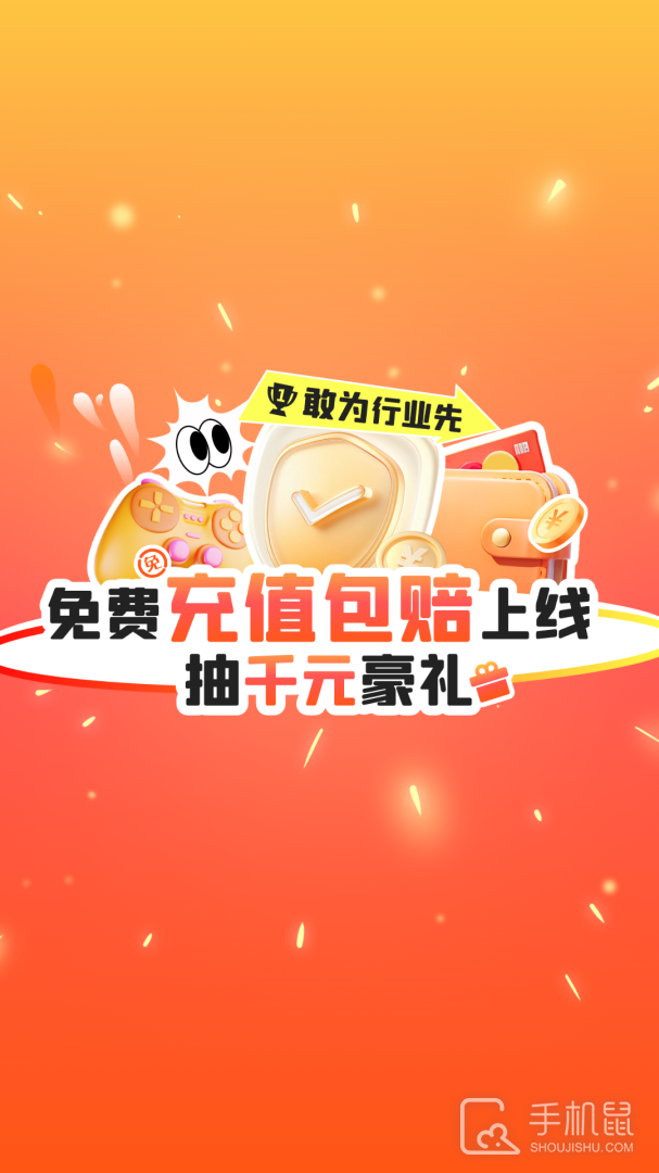 交易游 v2.0.5