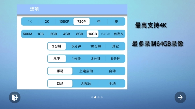 Miracle行车记录仪手机版截图2