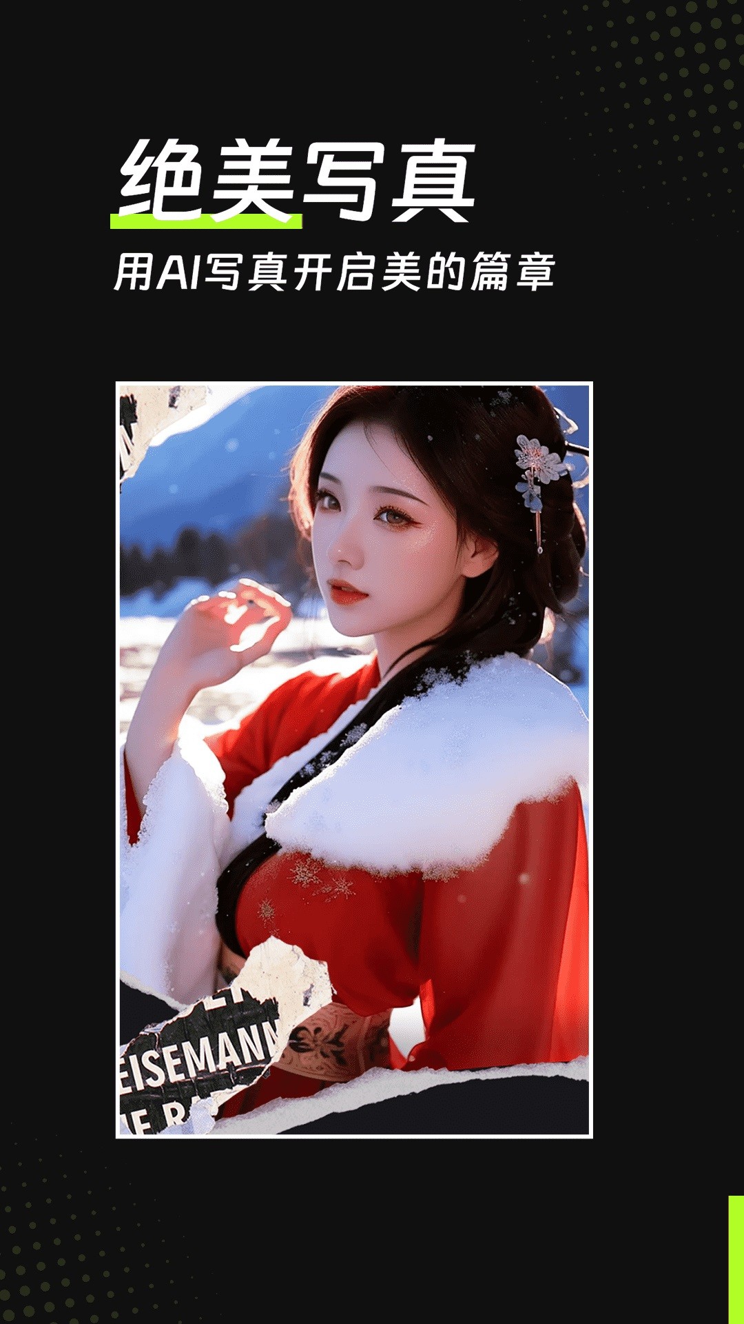 美姿滤镜相机截图3