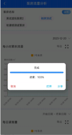沃丰农业app5