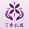 丁香扎根下载安装app V2.2.4 最新版