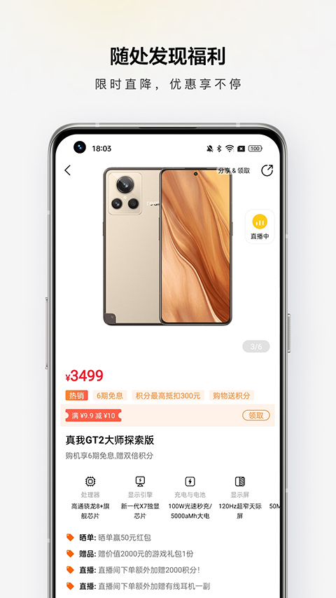realme̳appװv2.0.7 ׿