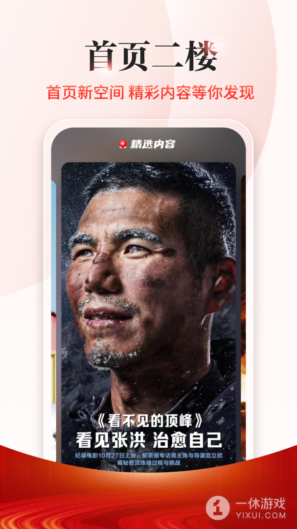 新京报截图3