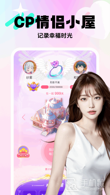享聊 v3.28.1