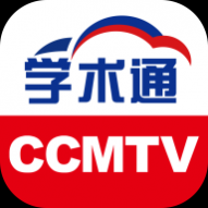CCMTV学术通官方版 