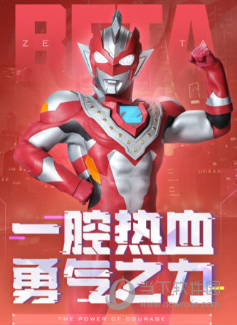 奥特曼传奇英雄九游版