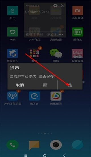 自动精灵兼容版图片6
