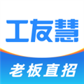 工友慧app v6.8.32