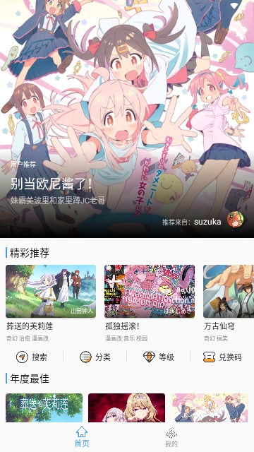 CainFun动漫Beta版