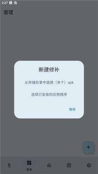 lspatch模块仓库官方版9