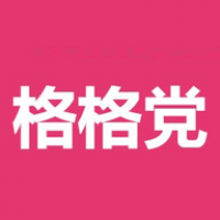 格格党小说网手机阅读