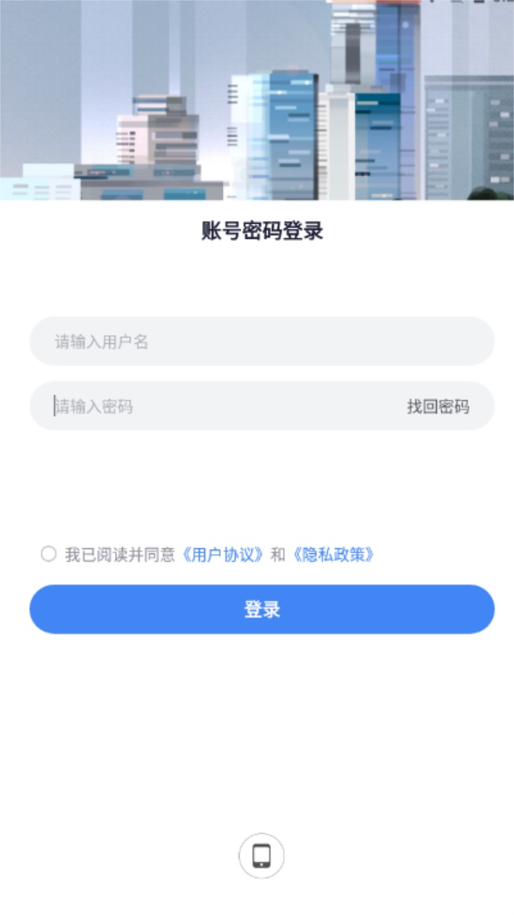 骑士享家员工端最新版