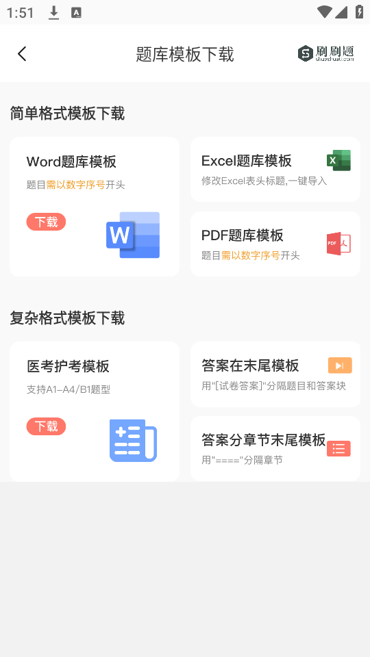 使用教程截图3