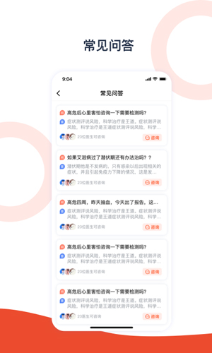 携手医访app v3.10.0