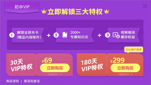 天天练多少钱一年4