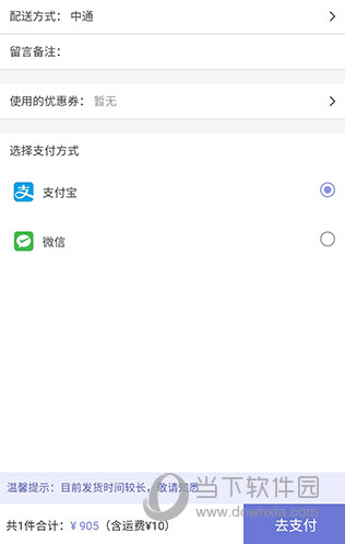 香水时代订单详情