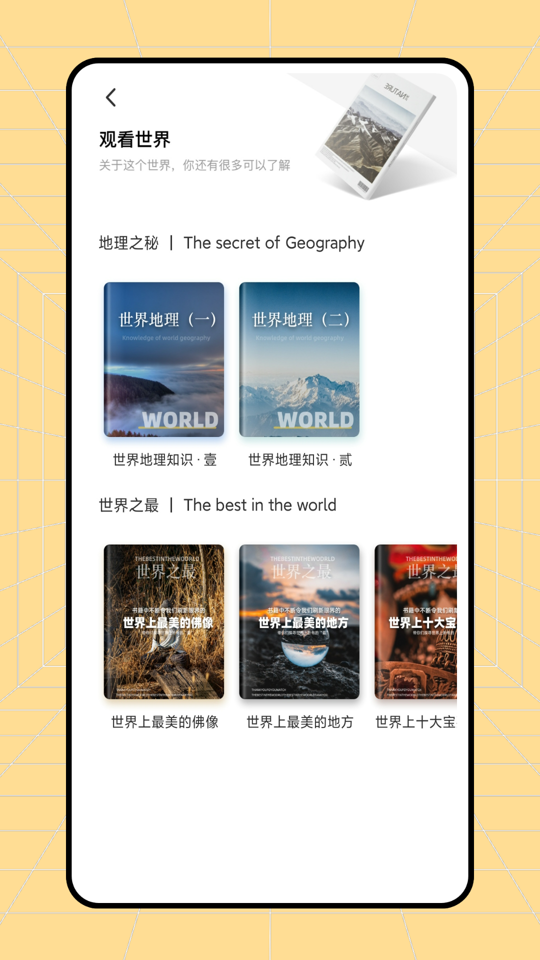 读不舍手app v2.0.1安卓版下载
