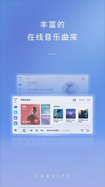 车载百度carlife车机版安装包 v8.6.7
