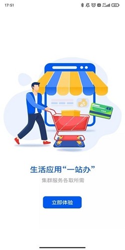 湘易办app最新版 v3.1.0