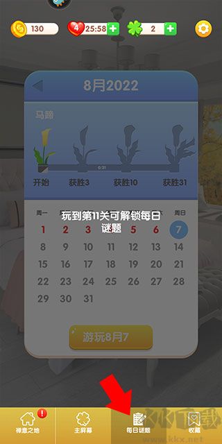 全民来装修