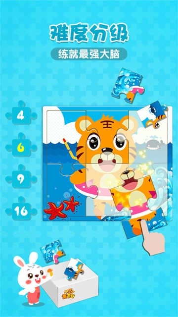 贝乐虎拼图app官方版下载 v5.6.8