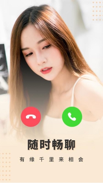 相会1