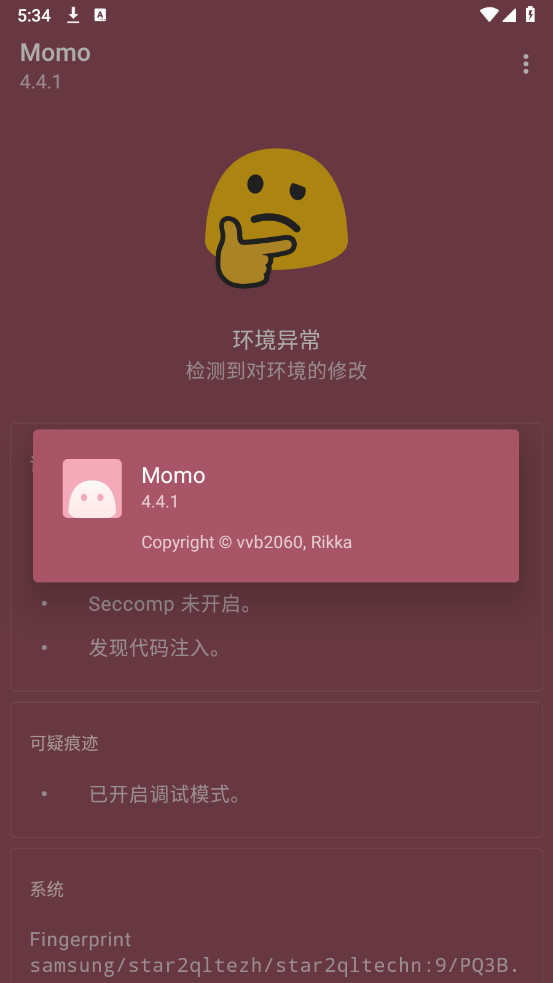 momo⻷ٷv4.4.1