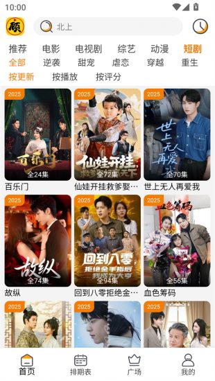 顾我影视去广告版