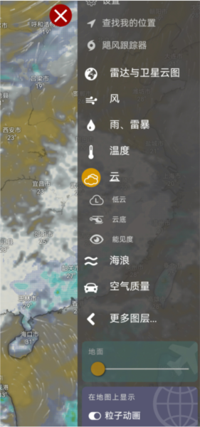 windy气象软件