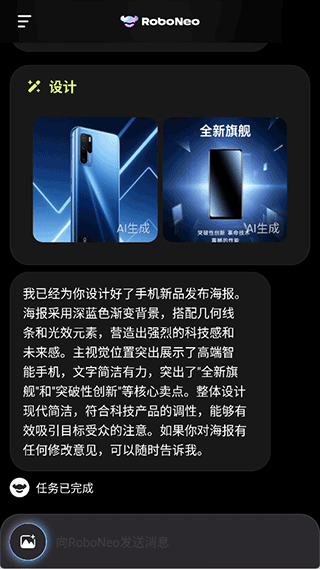 RoboNeo使用教程