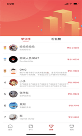 达者为师app v0.0.26安卓版下载