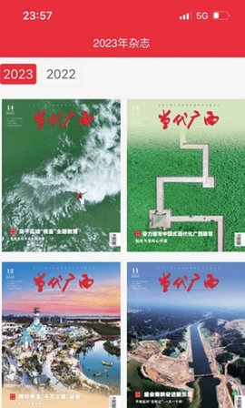 当代广西图片22